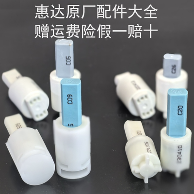 原厂正品惠达缓降静音阻尼器螺丝