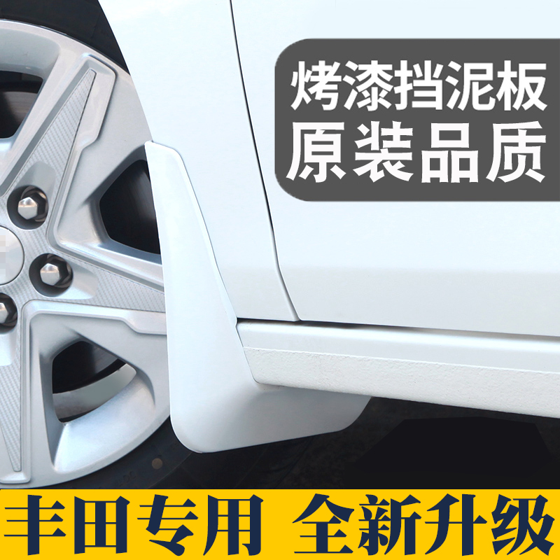 丰田亚洲狮龙威驰fs花冠挡泥板