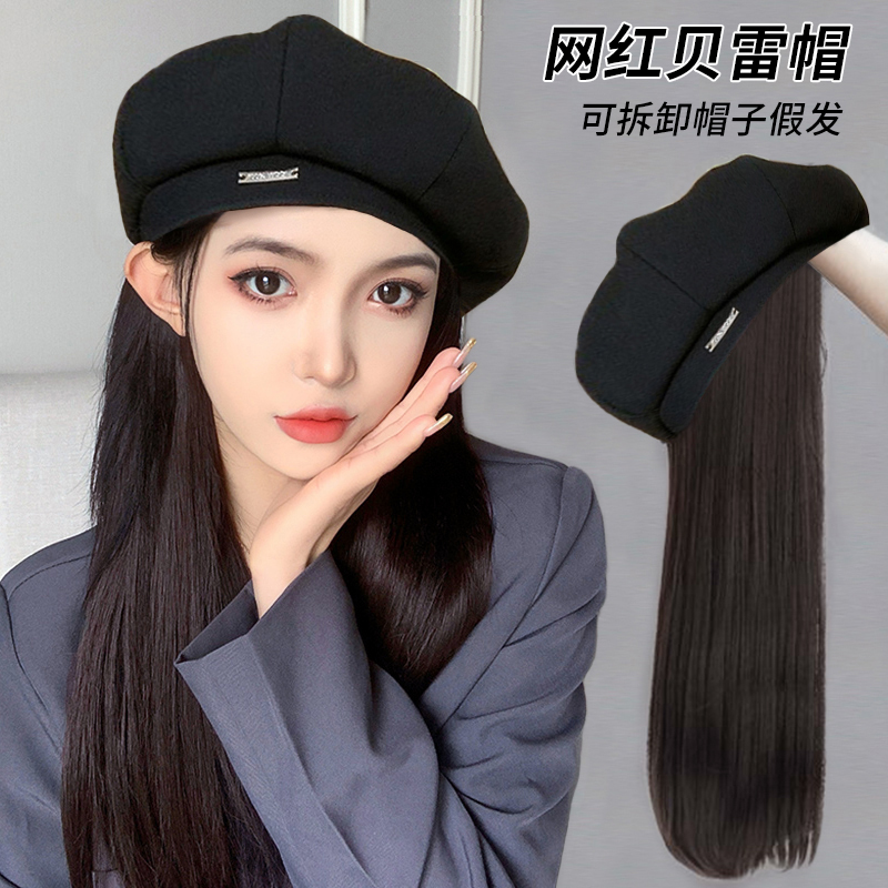 帽子假发一体女秋季2025新款贝雷帽长直发可拆卸带假头发女全头套