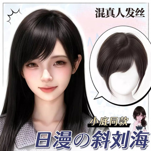 三七分斜刘海假发女片头顶自然前额补发蓬松高颅顶无痕隐形假刘海