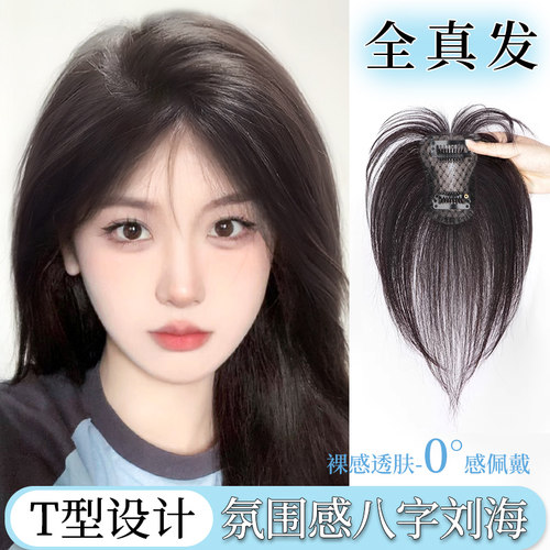 美宿八字刘海增发量蓬松假发女