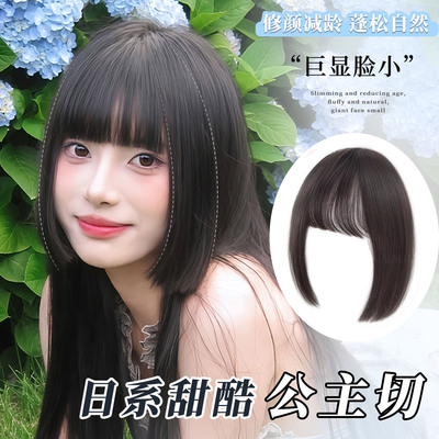 公主切刘海假发女自然前额齐刘海