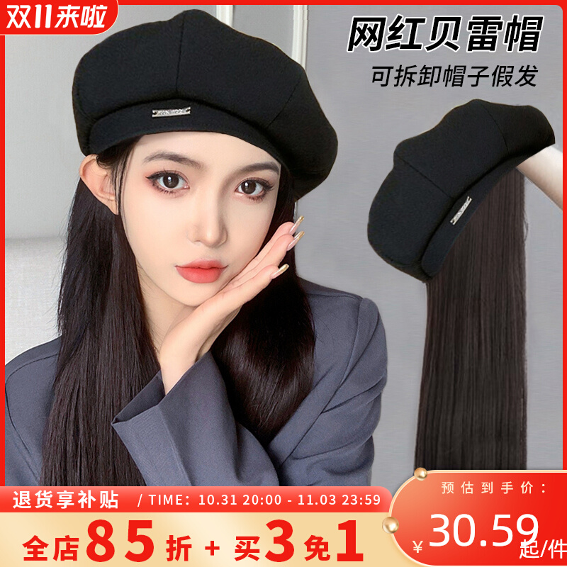 帽子假发女长发时尚2023新款秋冬百搭一体贝雷帽可拆卸自然全头套