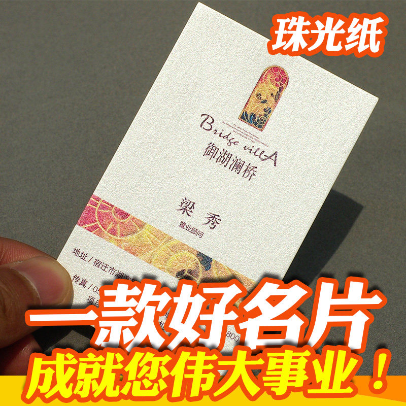 冰白珠光纸莱妮布纹安格刚古荷兰白蛋壳特种纸二维码公司高档高端