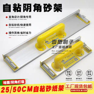 50cm铝合金自粘砂架植绒砂纸夹板阴角打磨器墙面腻子抛光砂架