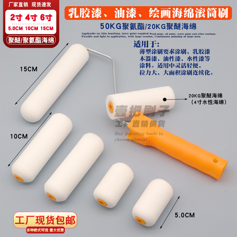 水油两用乳胶漆弹性涂料油漆滚刷图片