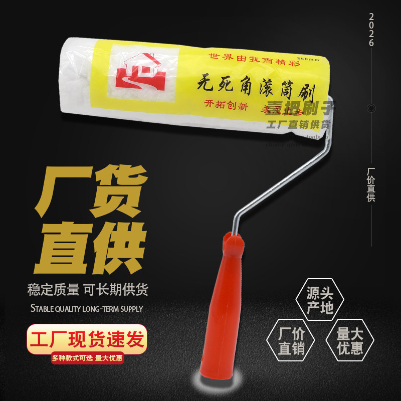 厂家批发长毛无死角滚筒量大优惠