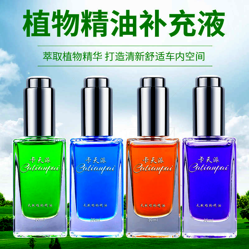 古龙补充液挂件车载香水
