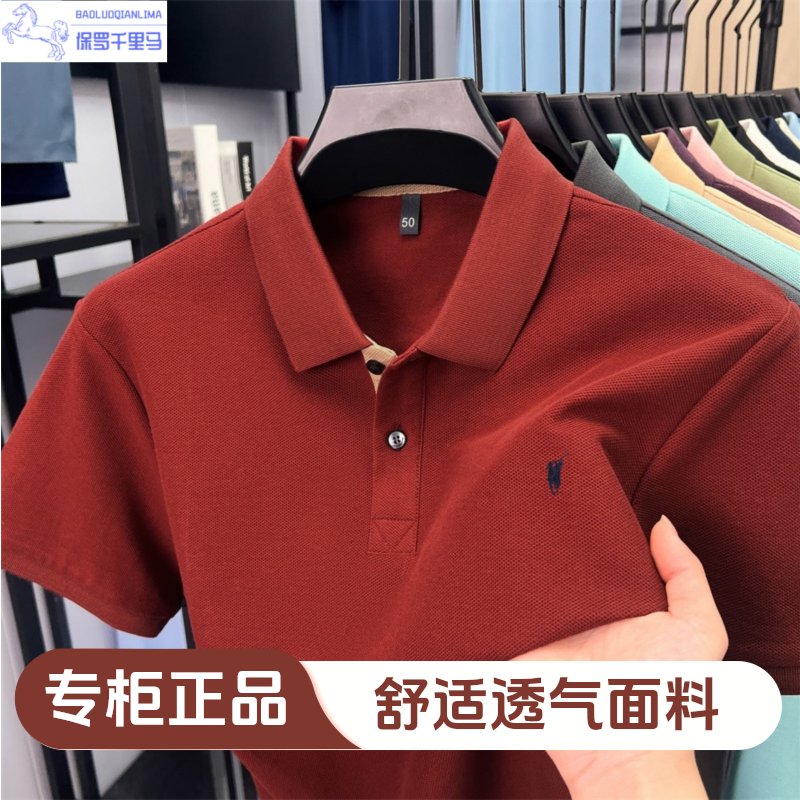 保罗千里马纯棉男士短袖t恤2025新款夏季翻领商务休闲爸爸polo衫