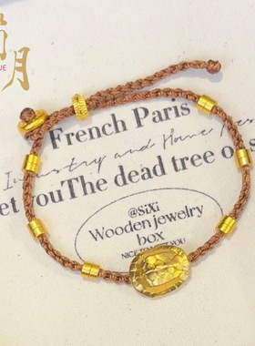 沙金久不掉色富甲一方手链龟壳盘缠手工编织转运手串饰品手饰手串