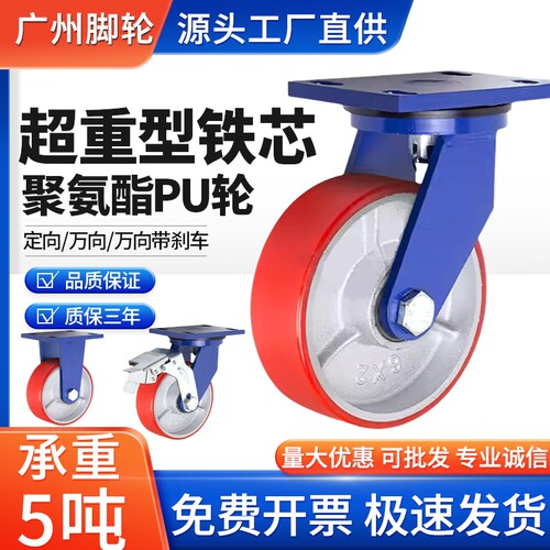 脚轮聚氨酯超重型支架聚氨酯脚轮