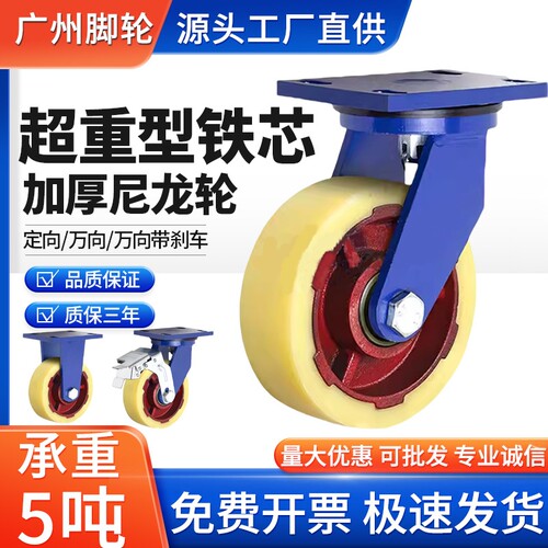 蓝尼龙蓝支架尼龙超耐磨脚轮