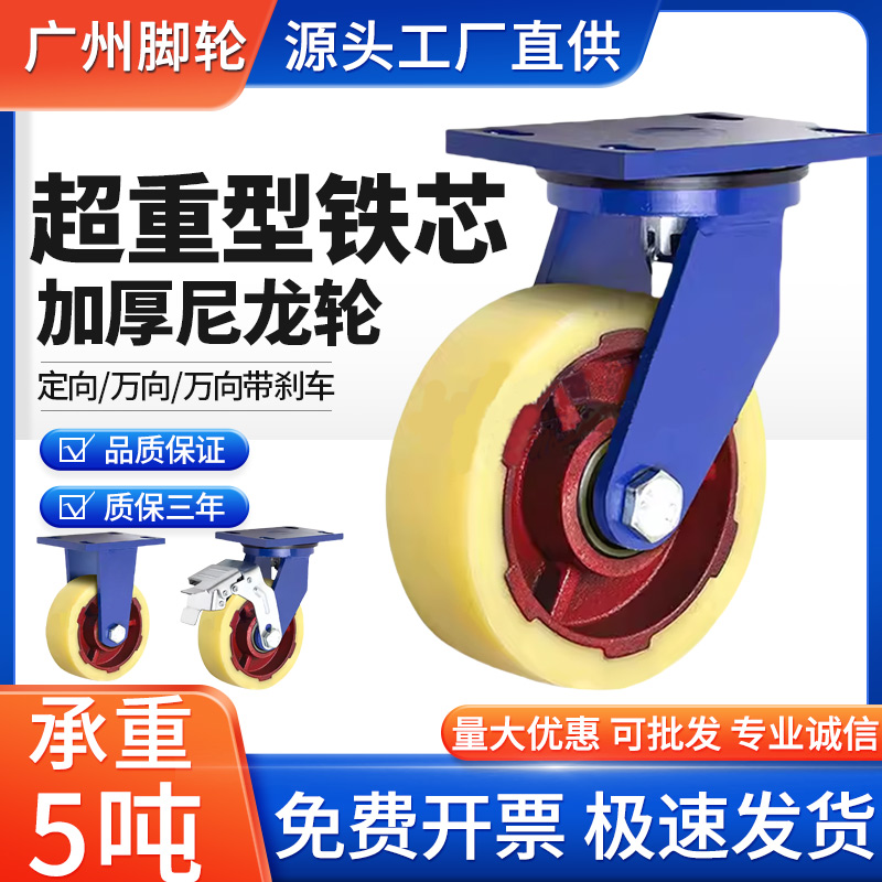 蓝尼龙蓝支架尼龙超耐磨脚轮