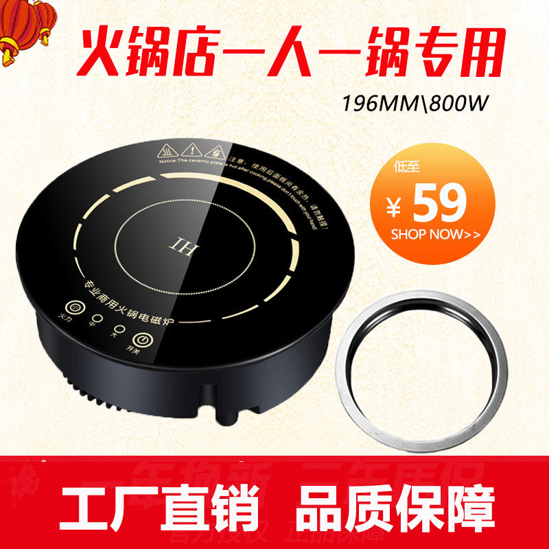 火锅店专用商用电磁炉嵌入式圆形