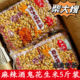 新货柴大嫂麻辣酒鬼花生米椒盐香酥下酒菜油炸5斤装 炒货休闲零食