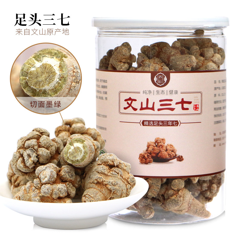 精选云南文山春三七30头20头40头50头三七头田七500g可代磨三七粉