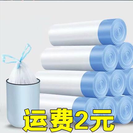 垃圾袋子手提抽绳式加厚特超厚家用厨房宿舍用黑色塑料袋提拉收口