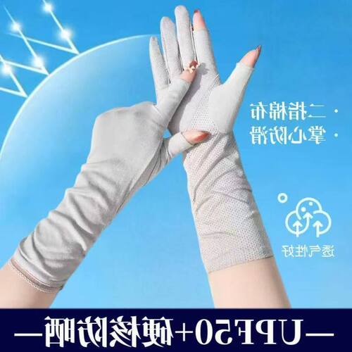 防滑夏季防晒骑行女长款透气遮阳开车屏棉质手套可触薄款防紫外线