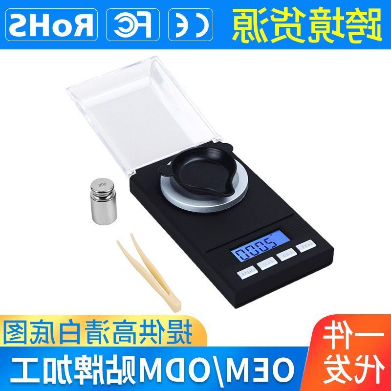 高精度电子秤电子称黄金珠宝称图片
