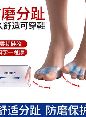 德国脚趾矫正器分趾器拇指外翻五指分离器脚趾头套重叠分脚器