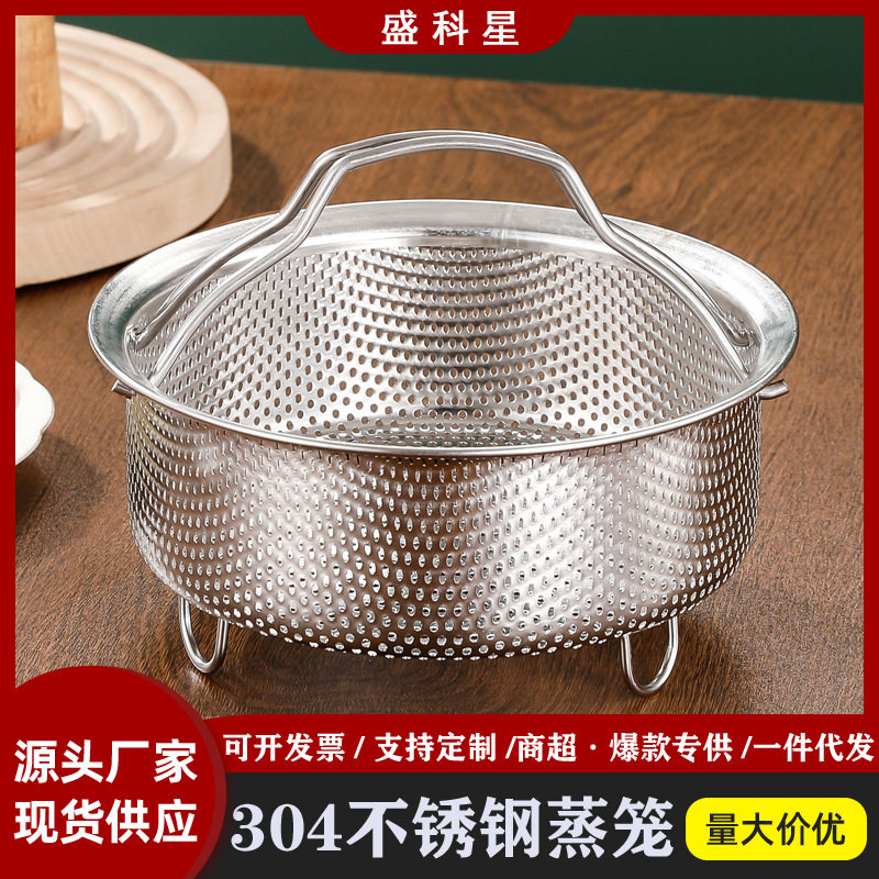 304不锈钢蒸笼蒸屉密孔沥水篮洗菜篮蒸格电饭锅米汤分离隔水蒸架