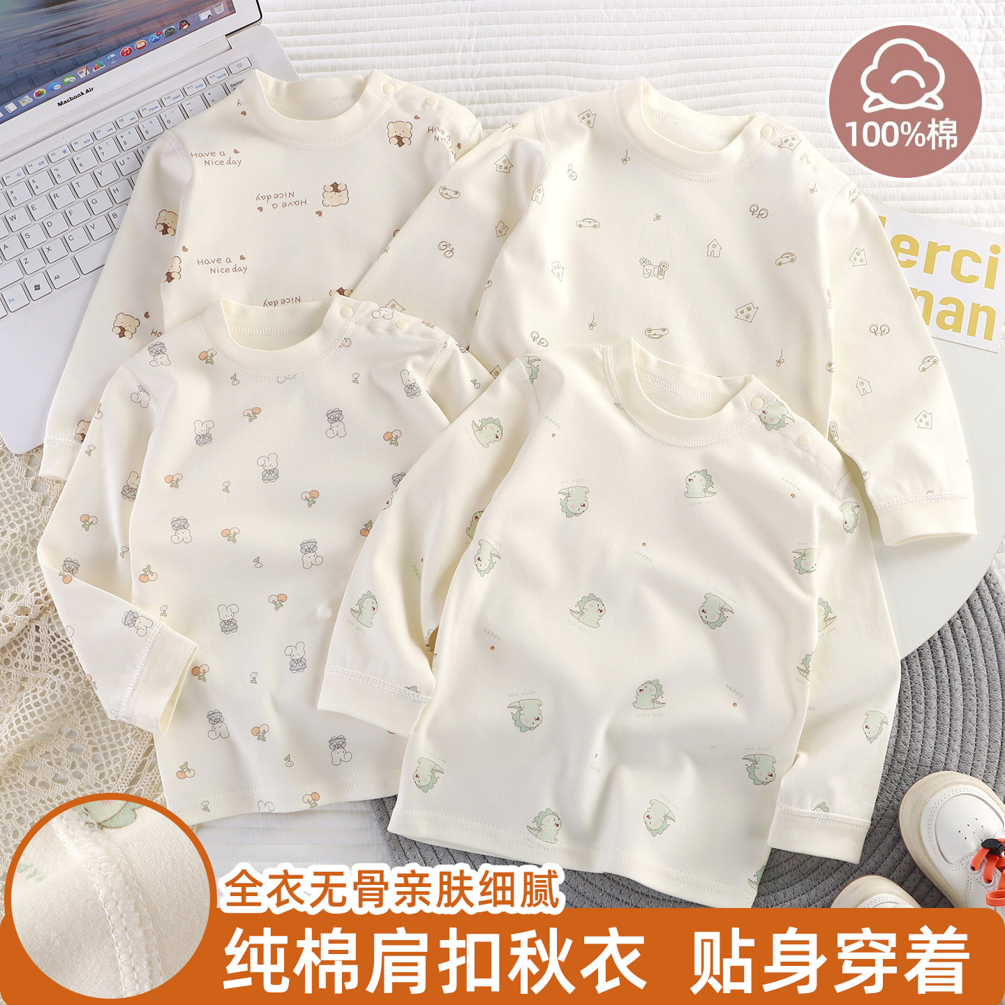 宝宝无骨纯棉长袖秋衣打底睡衣男女童全棉肩开上衣婴儿衣服包邮