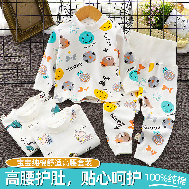宝宝纯棉秋衣秋裤婴儿彩棉高腰护肚裤套装男女童内衣0-4岁1可开档,童装/婴儿装/亲子装,家居服套装,淘宝优惠券,粉丝福利购,淘宝优惠卷