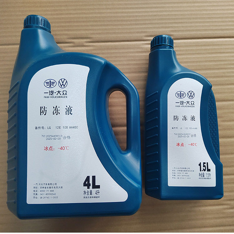 原厂防冻液G12红色新老宝来捷达迈腾高尔夫速腾CC冷却液单价