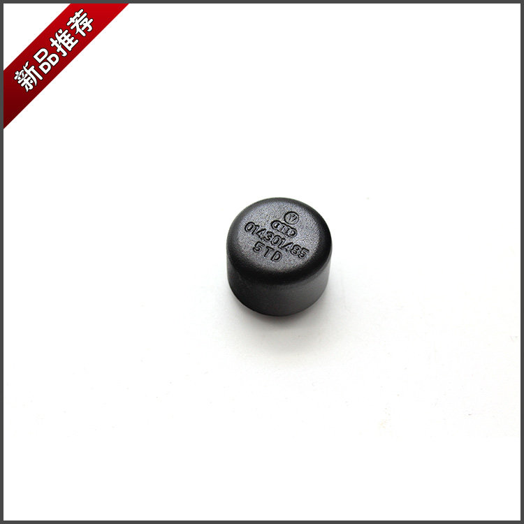 宝来速腾迈腾高尔夫cc帕萨特polo变速箱通风盖通气孔堵盖