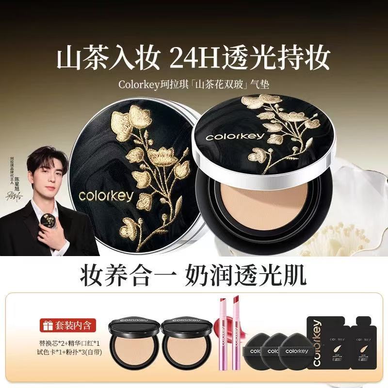 【新品上架】Colorkey珂拉琪山茶花气垫轻薄遮瑕持久彩妆套装
