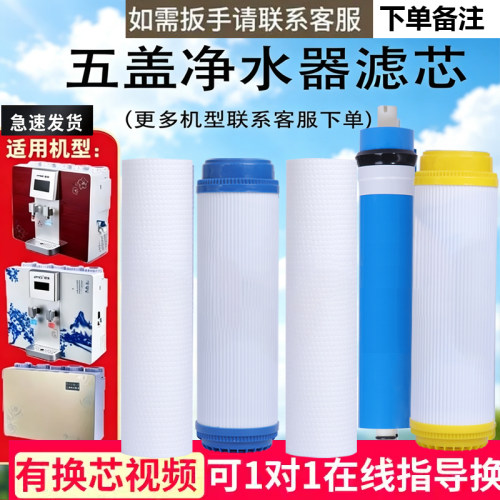 Aejole牌AJL-RO100反渗透膜冷热净水器纯水机全套五级滤芯11.3寸