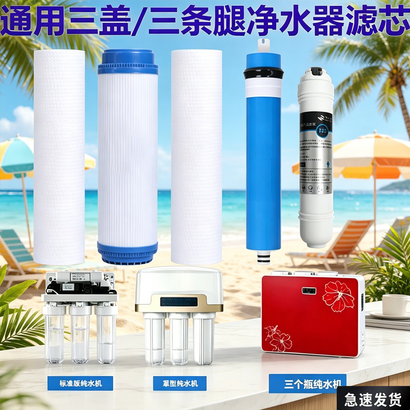 适用于科选净水器滤芯家用直饮10寸PP棉活性炭RO反渗透纯水机滤芯