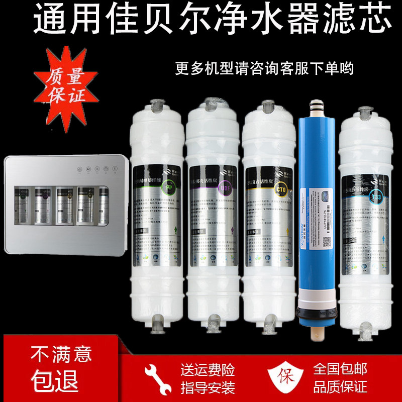 适配沃刻佳贝尔沃客沃刻净水器滤芯沃克净水机Q1豪华款标准款