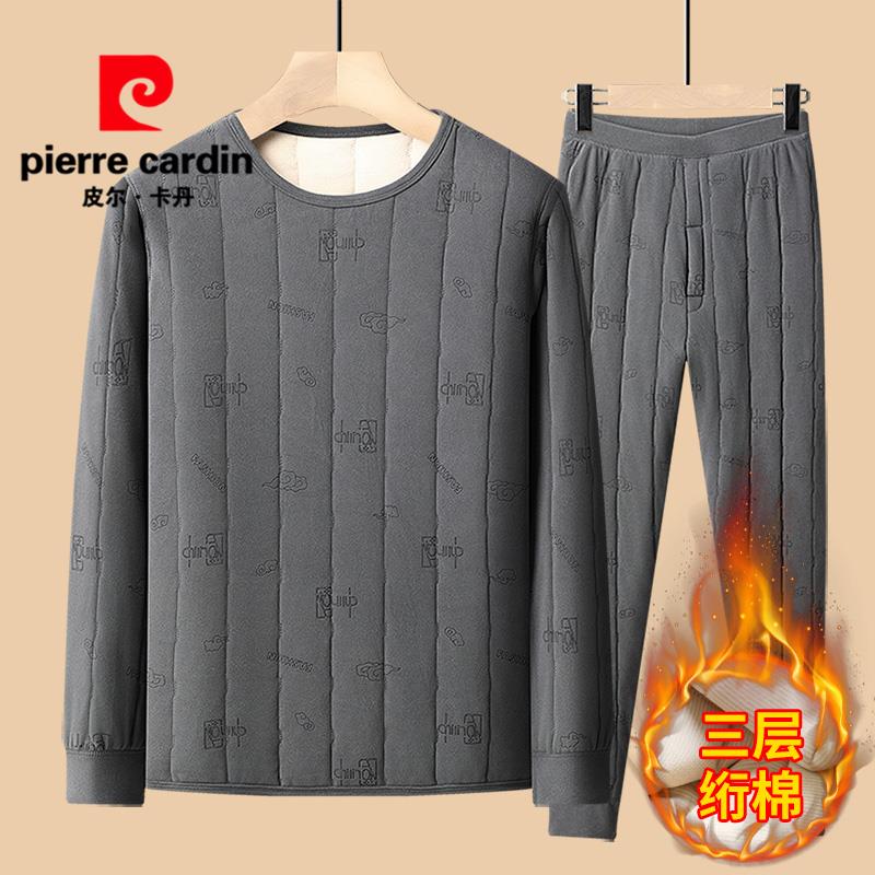 皮尔卡丹保暖衣男冬季加