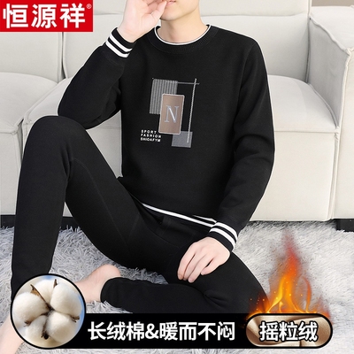 恒源祥新款加绒加厚男士