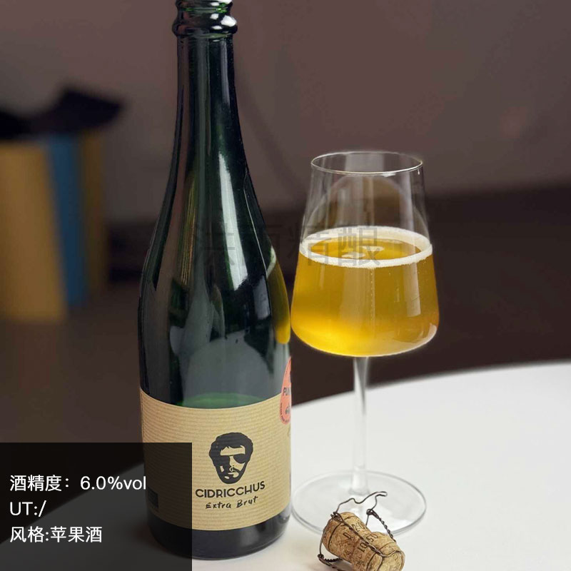 【洪雨精酿】西德里克斯 本源传统诺曼底/超干型/迪西尼 苹果啤酒