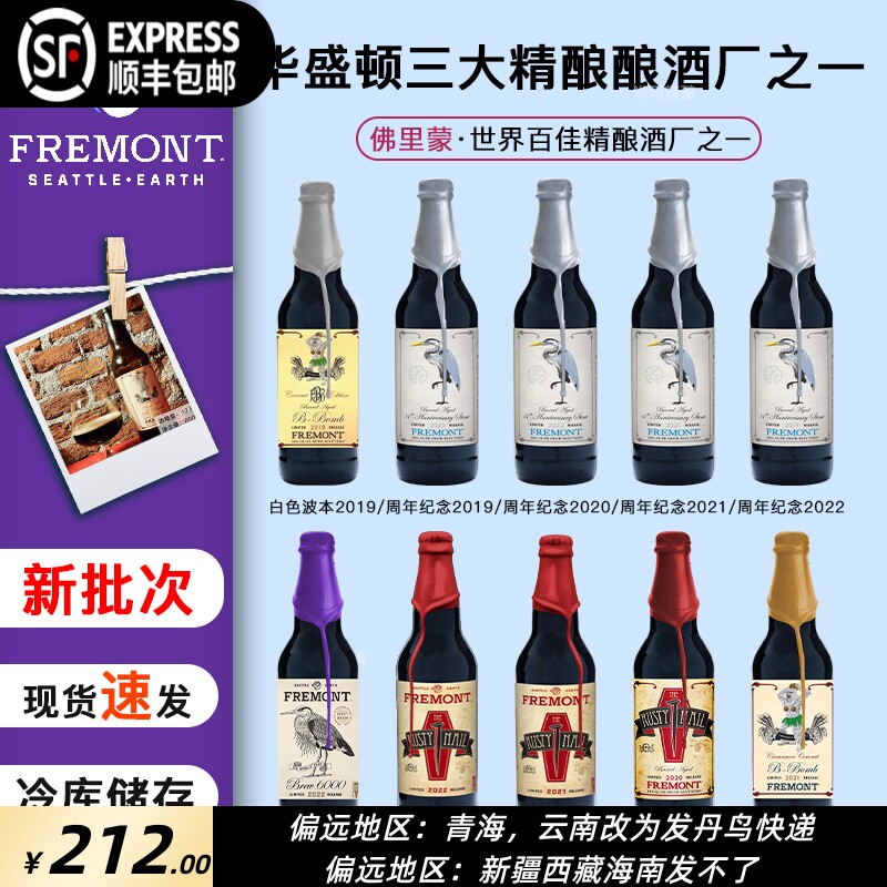 【洪雨精酿】佛里蒙1.5L大瓶子 啤酒