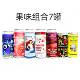 果味组合7罐大九气泡亚刻纸飞机红男爵黑猫果味啤酒 洪雨精酿