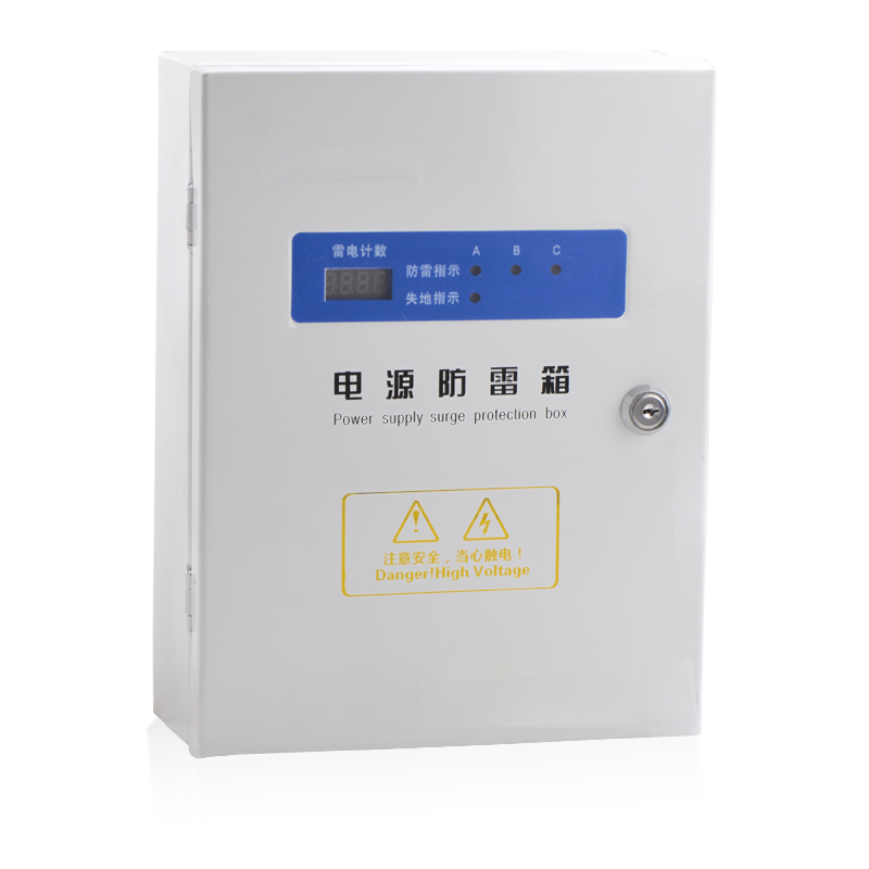 智能防雷箱三相防雷电源避雷器