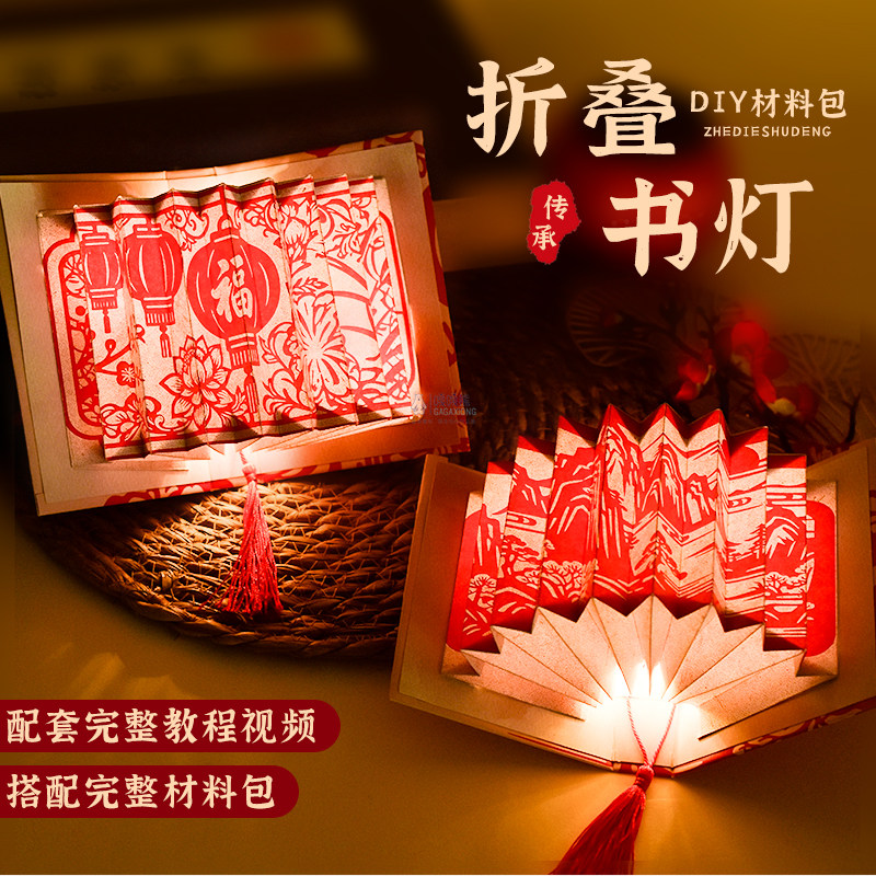 手工diy折叠书灯创意扇形纸古风书本小夜灯桌面摆件制作伴手礼物,玩具/童车/益智/积木/模型,其他手工制作,淘宝优惠券,粉丝福利购,淘宝优惠卷