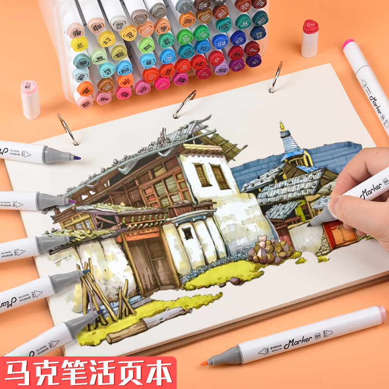 马克笔专用绘画本a4活页漫画手绘本8开学生马克笔专业用纸画画纸