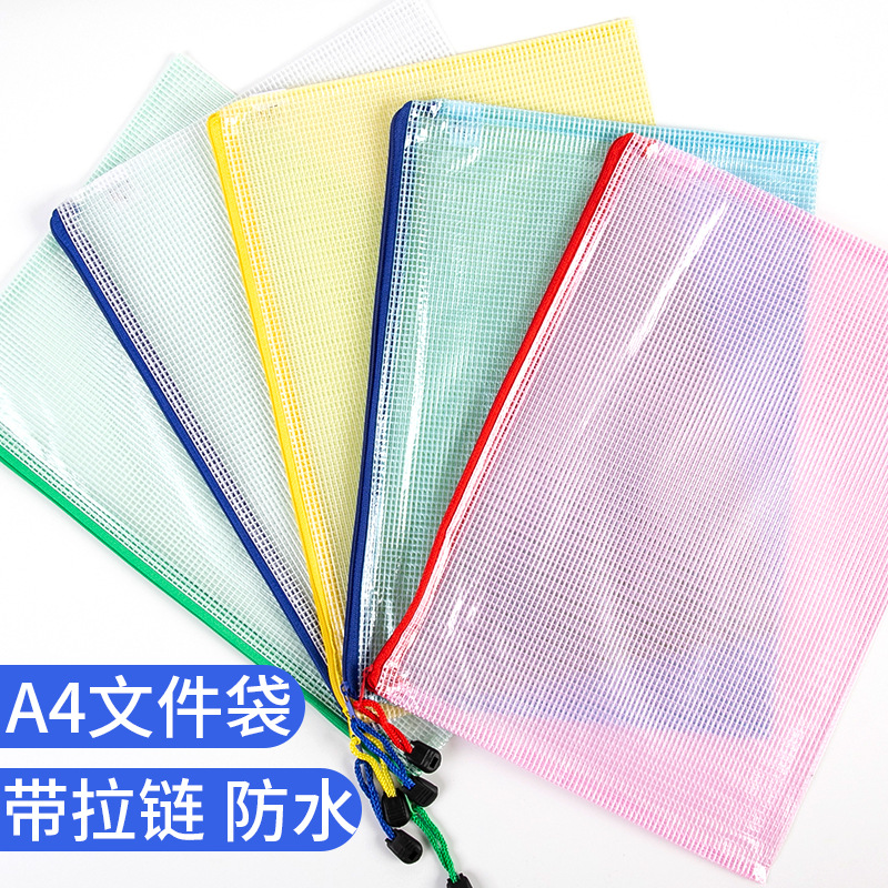 a4文件袋网格档案袋资料袋