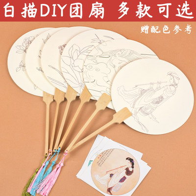 宣纸团扇纸扇国画水彩画手绘diy材料包书法古风活动填色圆形扇子