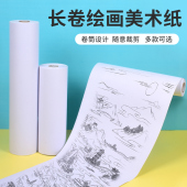 长卷纸绘画纸卷轴画纸加厚大画纸儿童卷筒涂鸦美术画纸画画白纸