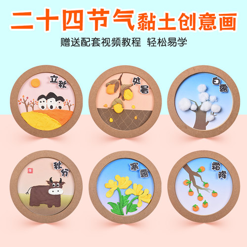 相框画超轻黏土手工DIY制作材料