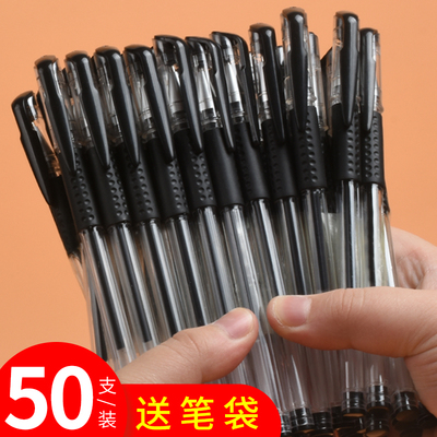 办公用品50支中性笔签字笔圆珠笔
