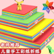 折纸彩纸套装 儿童手工专用幼儿园学生剪纸diy制作材料软厚a4卡纸