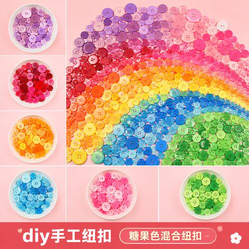 diy手工纽扣幼儿园创意美术课儿童益智纽扣画材料树脂圆形扣子