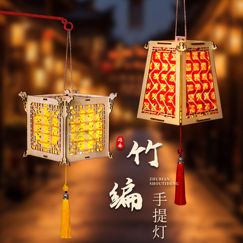 中秋节手工diy竹编灯笼材料包亲子制作非遗手提发光花灯宫灯活动