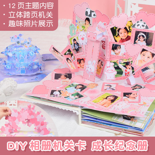 幼儿园diy成长纪念册相册本